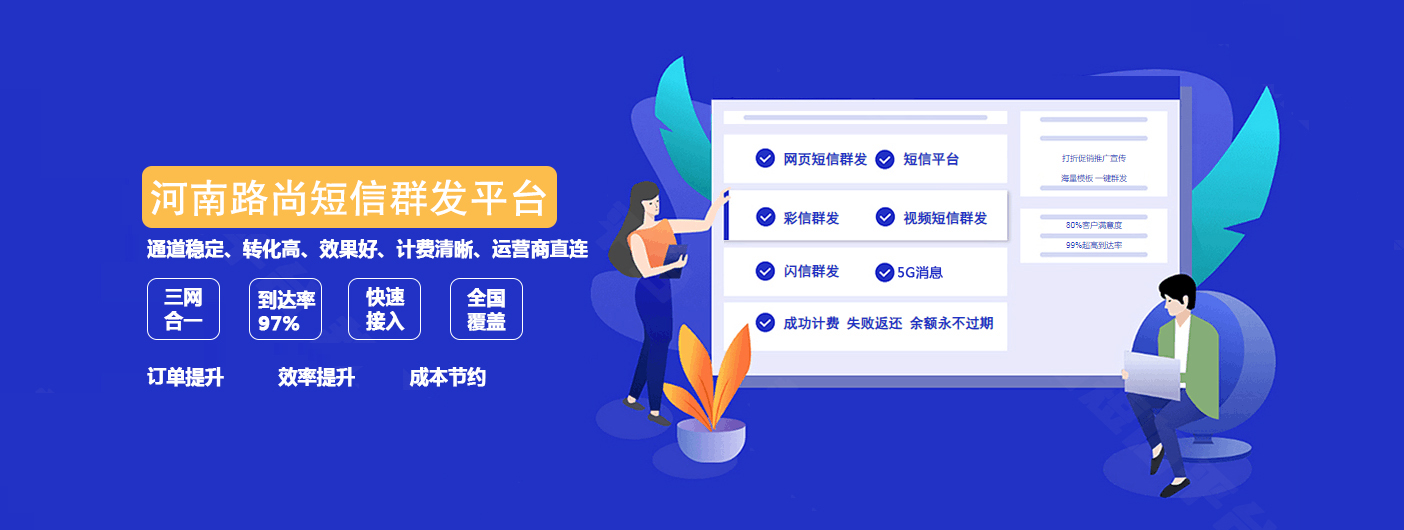 短信群發(fā)平臺(tái) 短信群發(fā)平臺(tái)